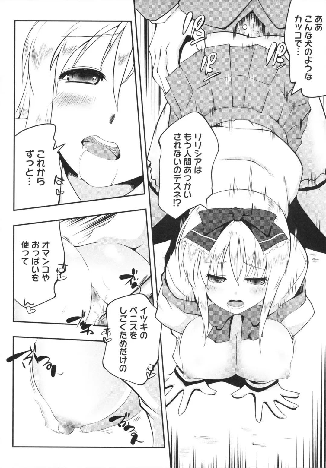 [Kaiduka] Chi Chi Yell Fhentai - Page 148