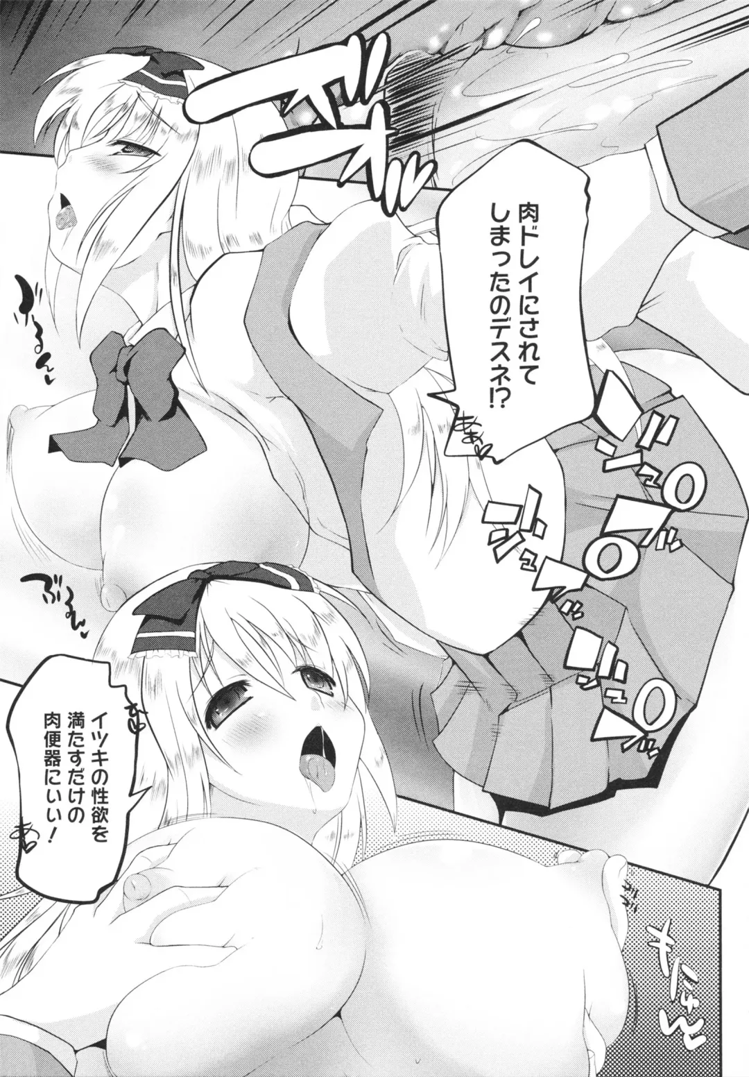 [Kaiduka] Chi Chi Yell Fhentai - Page 149