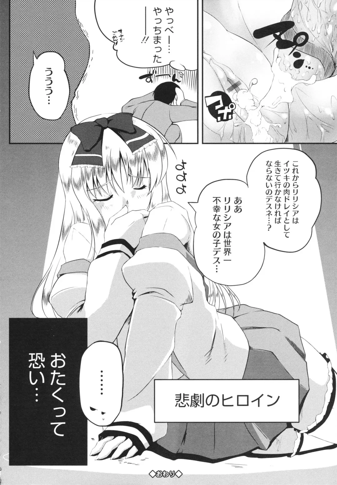 [Kaiduka] Chi Chi Yell Fhentai - Page 152