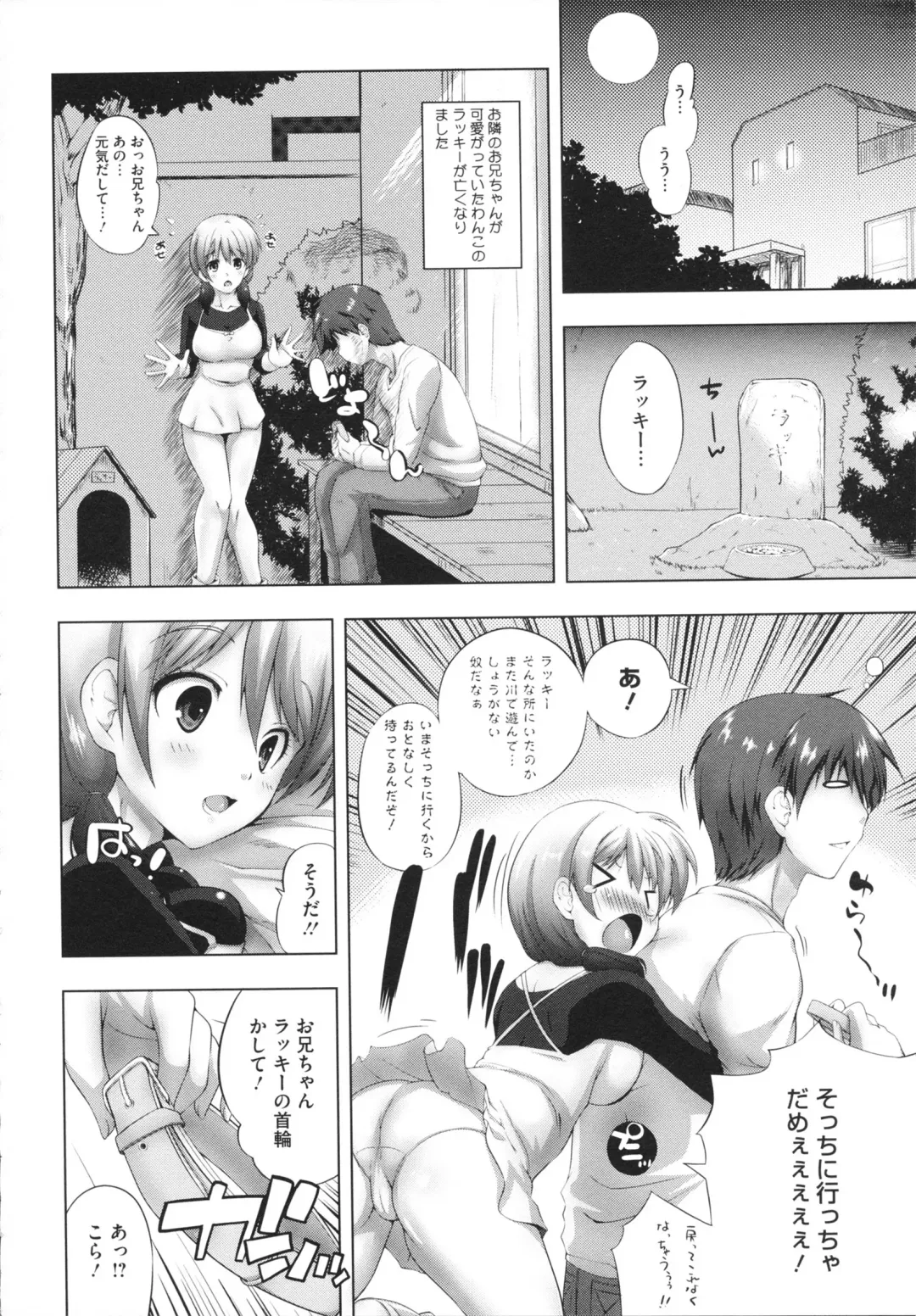 [Kaiduka] Chi Chi Yell Fhentai - Page 154