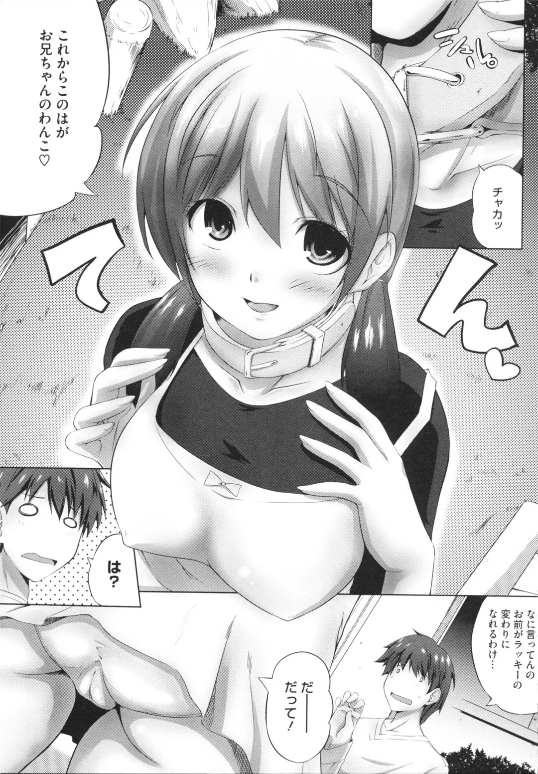 [Kaiduka] Chi Chi Yell Fhentai - Page 155