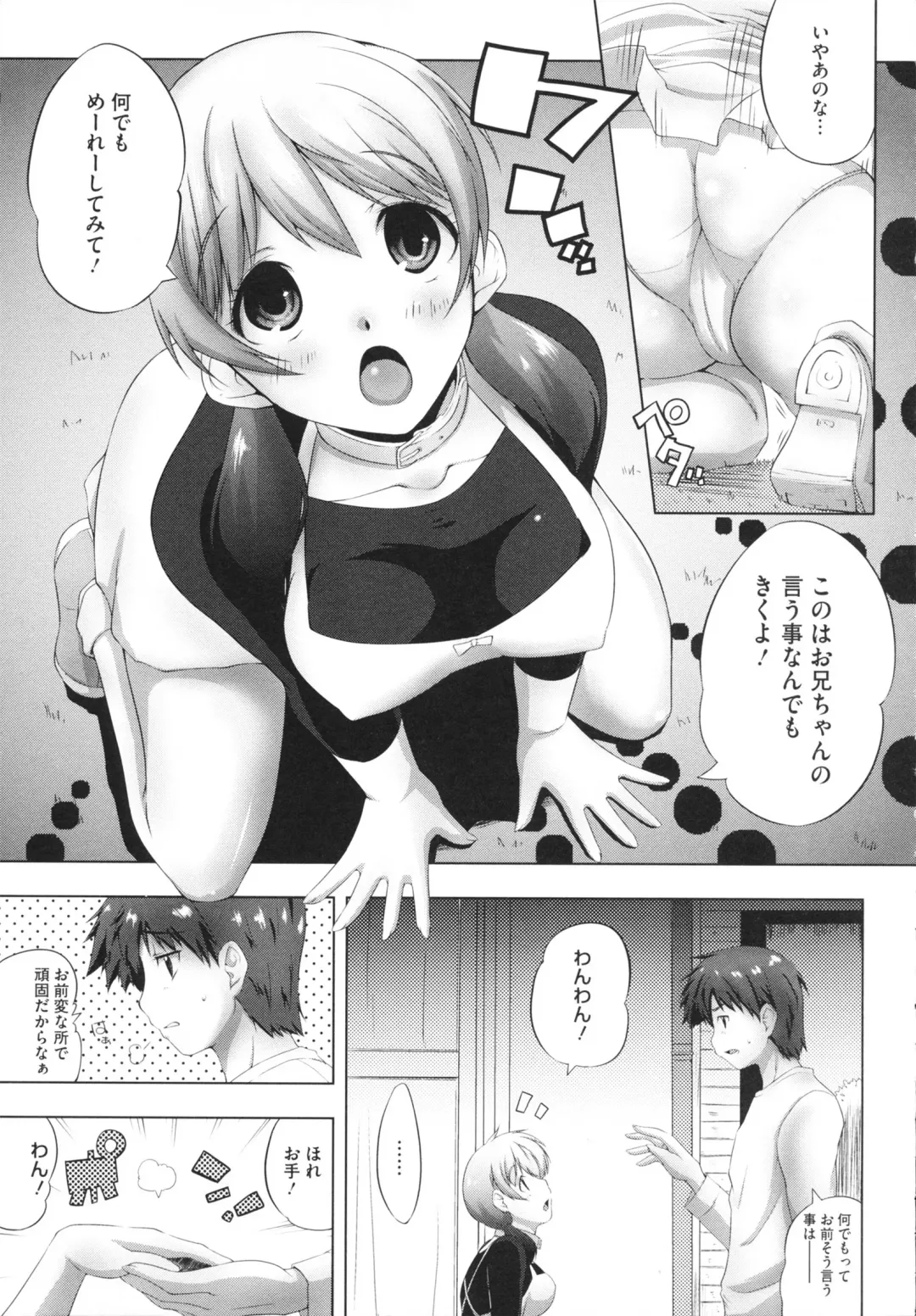 [Kaiduka] Chi Chi Yell Fhentai - Page 157