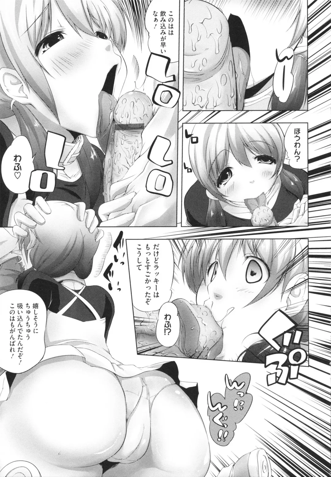 [Kaiduka] Chi Chi Yell Fhentai - Page 161