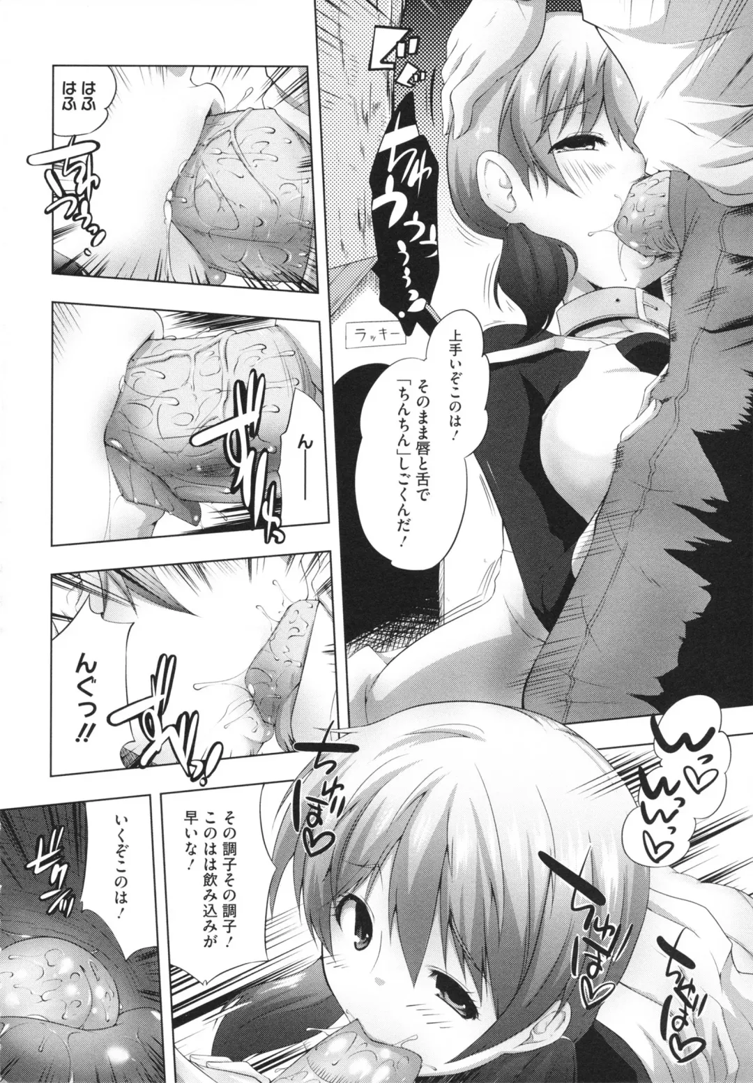 [Kaiduka] Chi Chi Yell Fhentai - Page 162