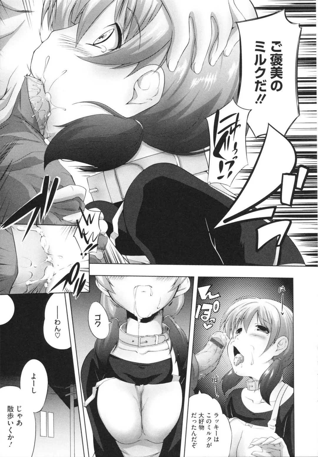 [Kaiduka] Chi Chi Yell Fhentai - Page 163