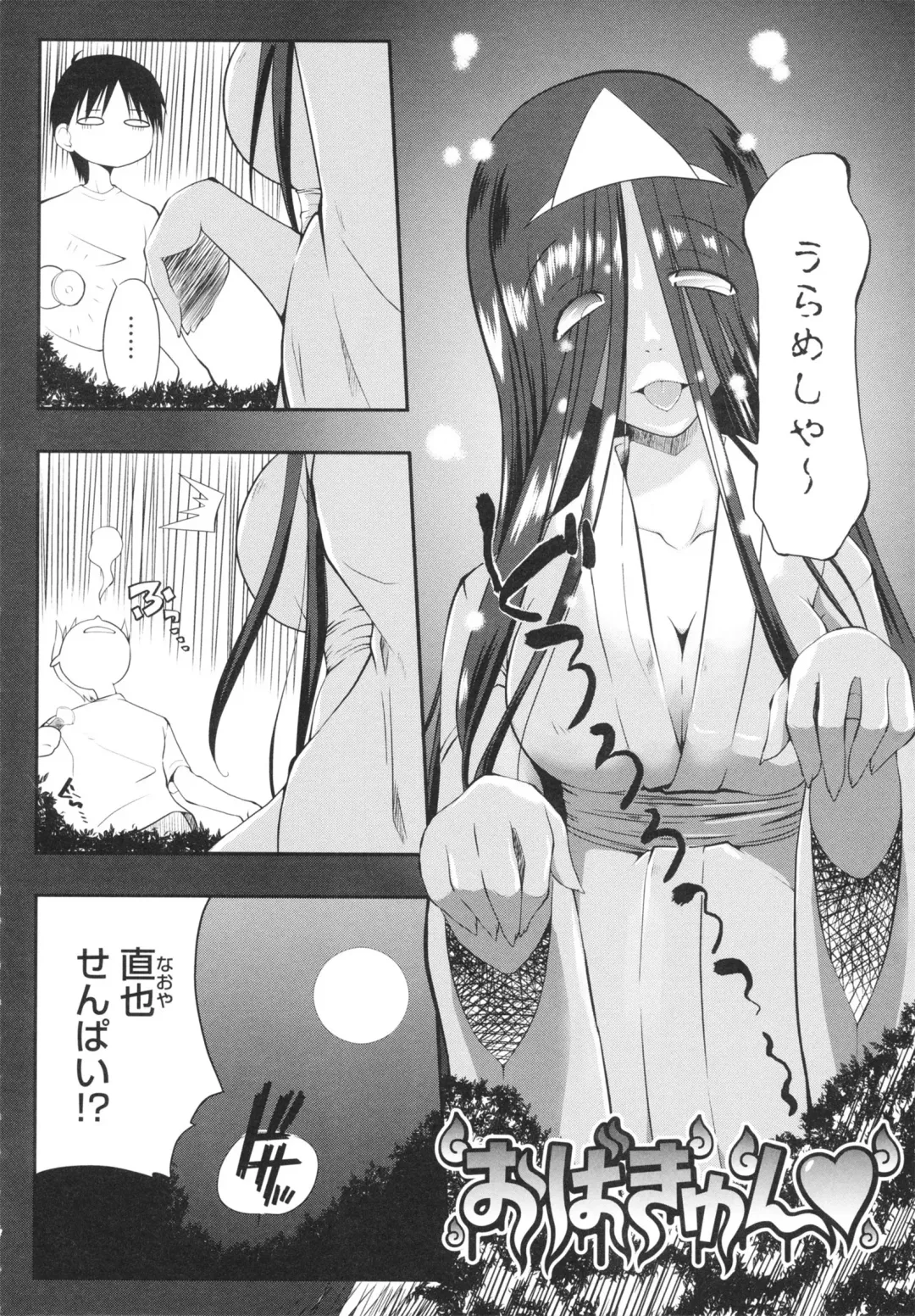 [Kaiduka] Chi Chi Yell Fhentai - Page 180