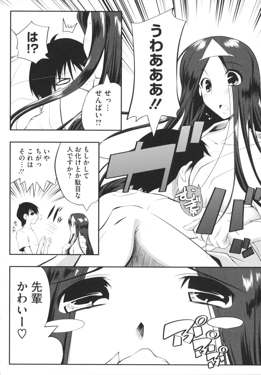 [Kaiduka] Chi Chi Yell Fhentai - Page 182