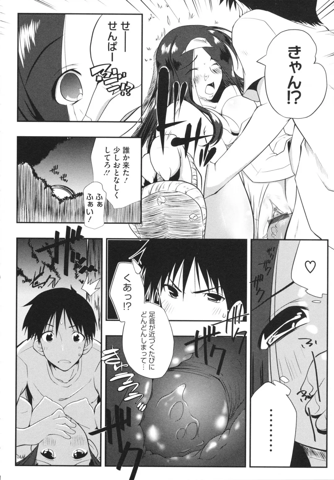 [Kaiduka] Chi Chi Yell Fhentai - Page 194