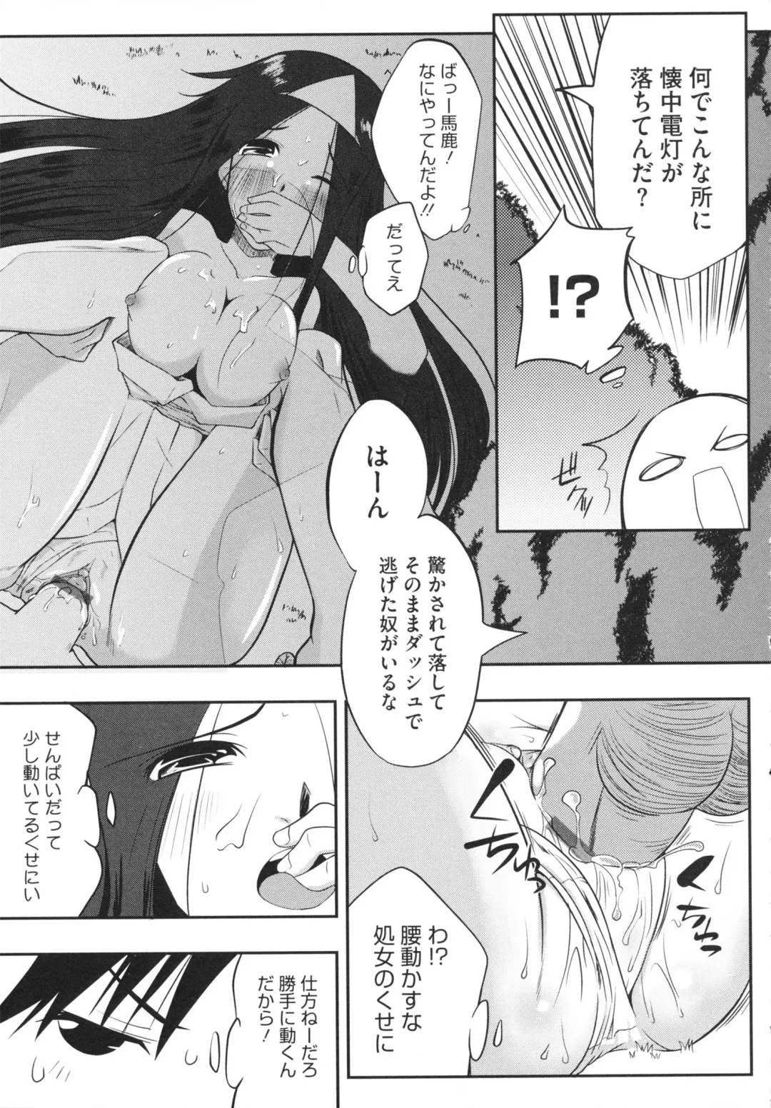 [Kaiduka] Chi Chi Yell Fhentai - Page 195