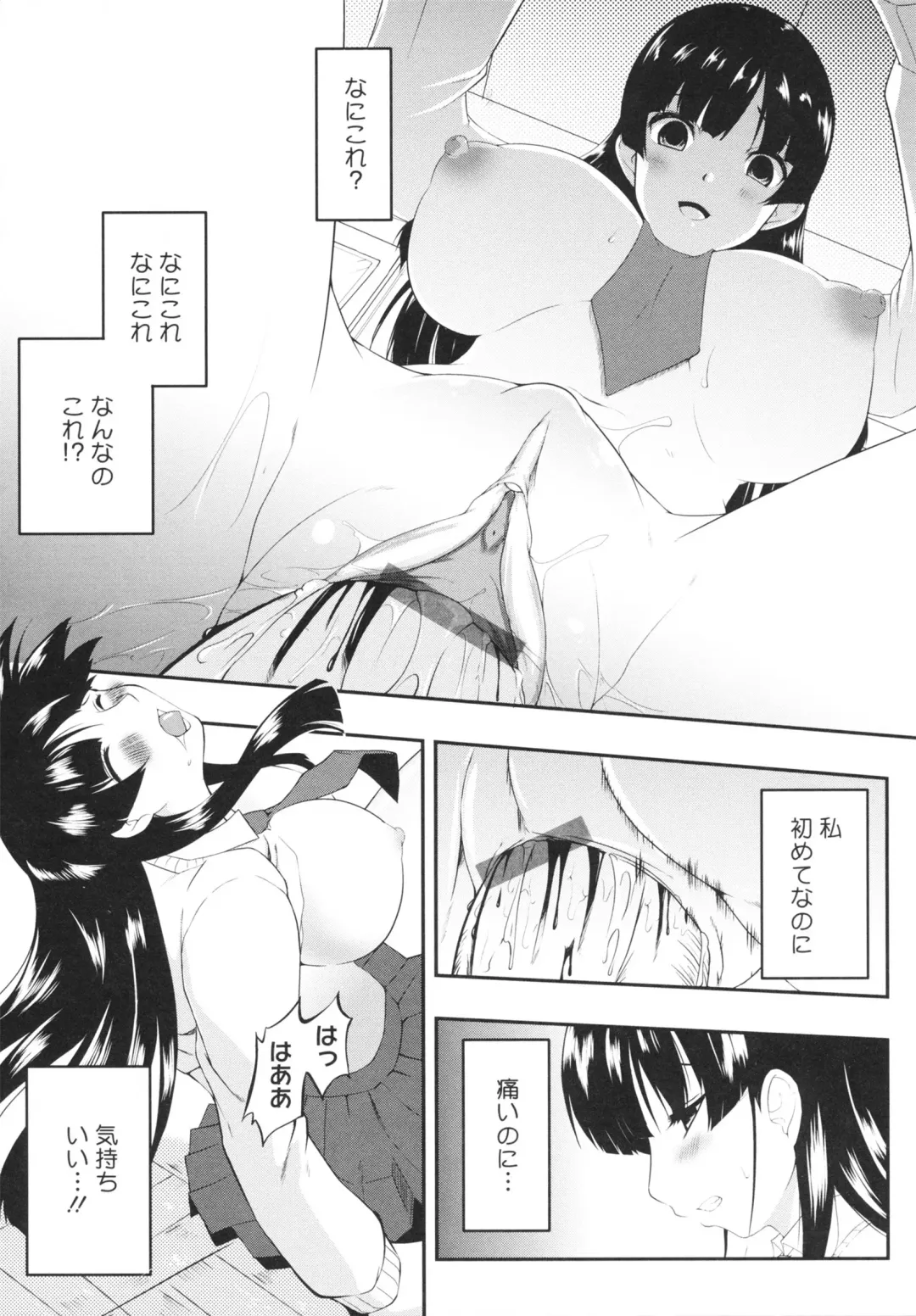 [Kaiduka] Chi Chi Yell Fhentai - Page 37