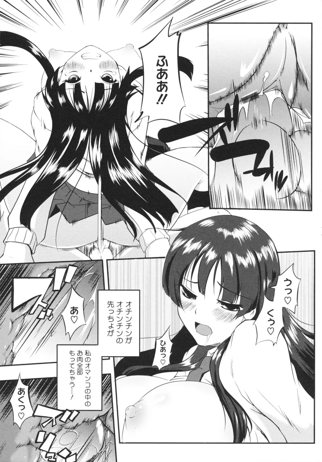 [Kaiduka] Chi Chi Yell Fhentai - Page 39