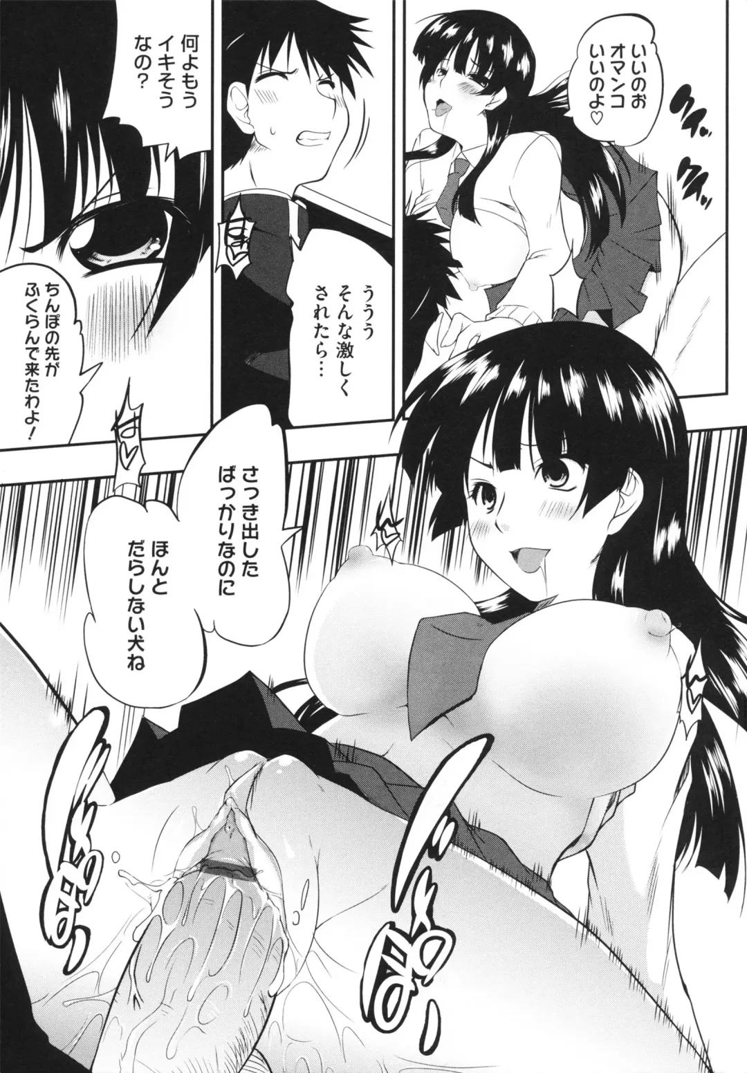 [Kaiduka] Chi Chi Yell Fhentai - Page 41