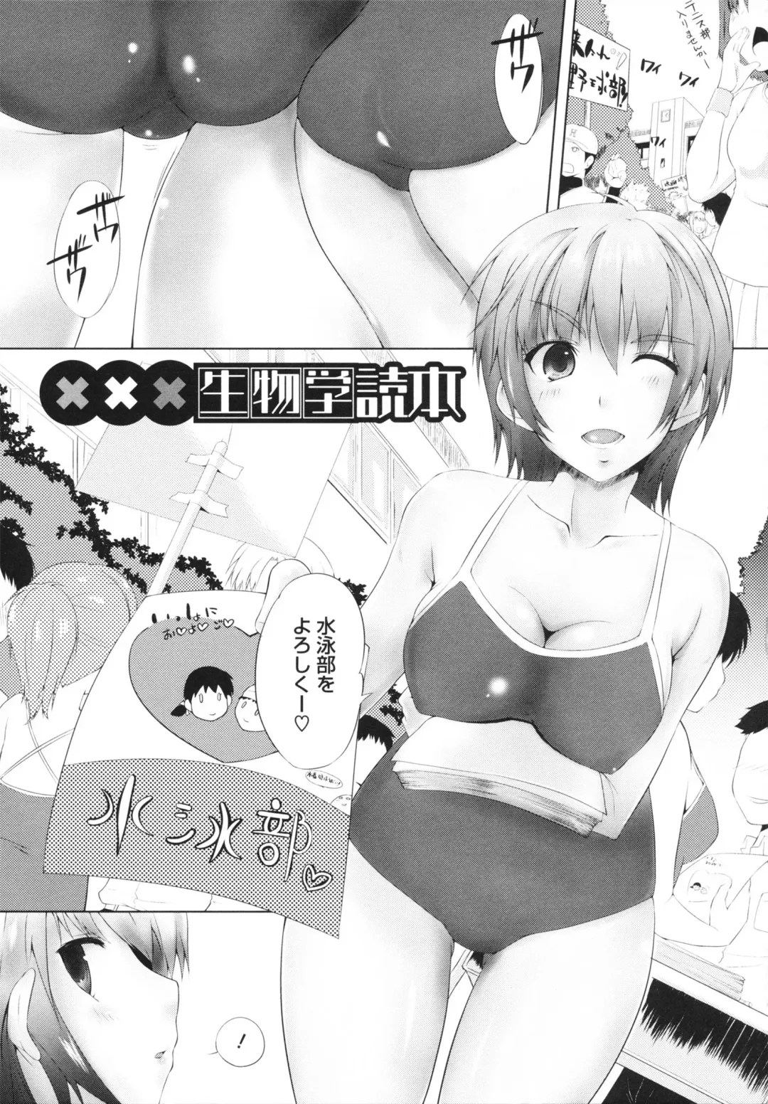 [Kaiduka] Chi Chi Yell Fhentai - Page 45