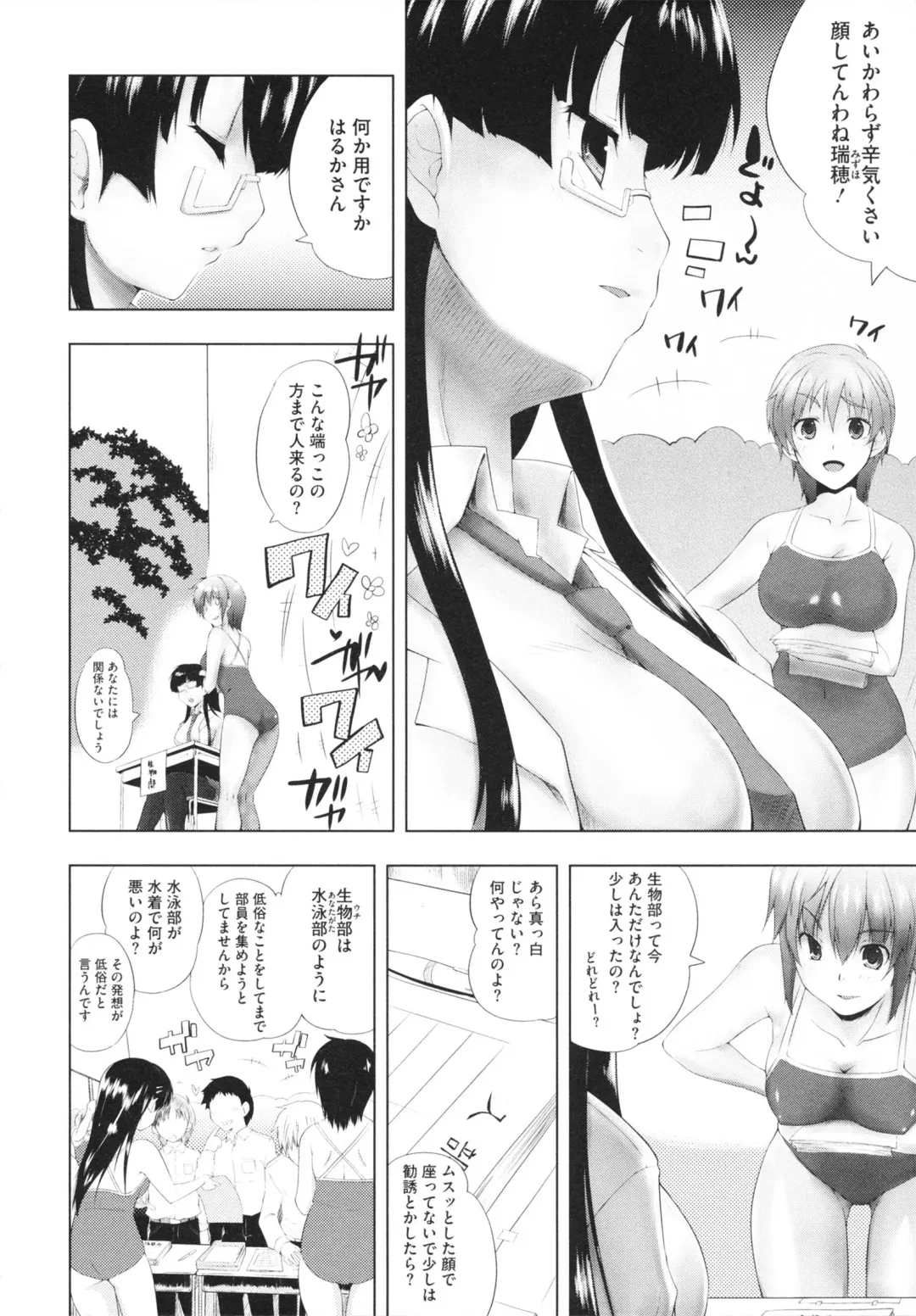 [Kaiduka] Chi Chi Yell Fhentai - Page 46