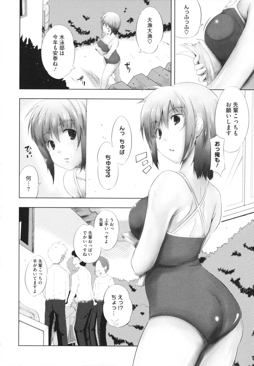 [Kaiduka] Chi Chi Yell Fhentai - Page 48