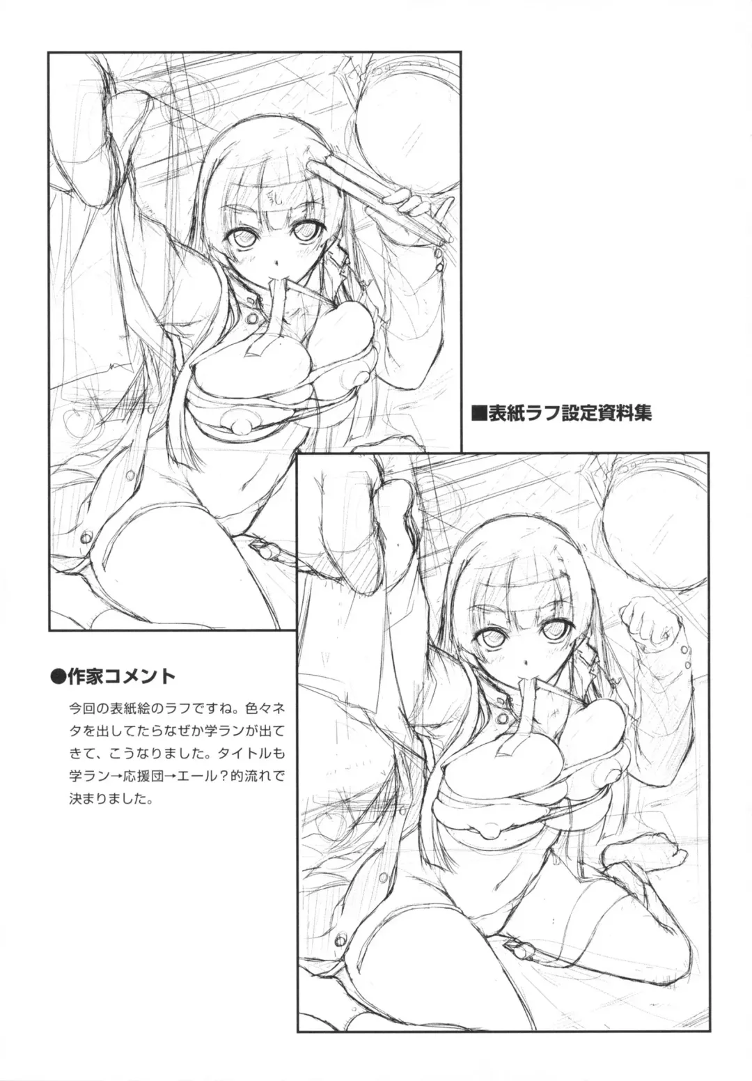 [Kaiduka] Chi Chi Yell Fhentai - Page 65