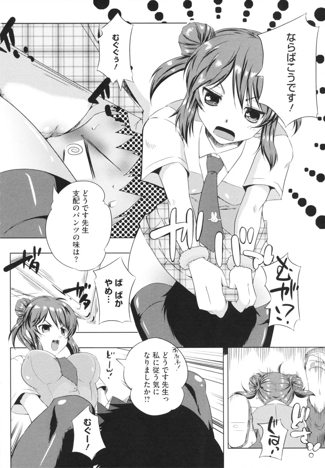 [Kaiduka] Chi Chi Yell Fhentai - Page 72