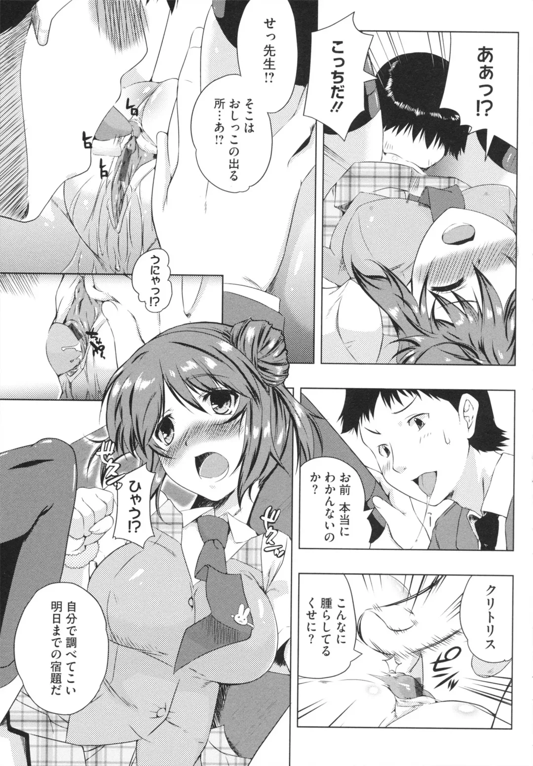 [Kaiduka] Chi Chi Yell Fhentai - Page 75