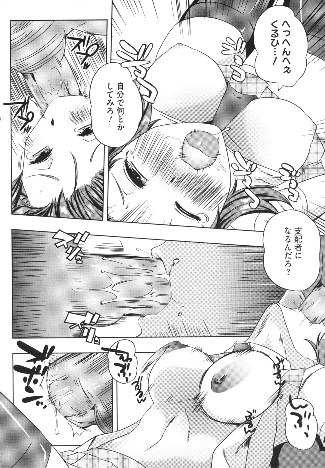 [Kaiduka] Chi Chi Yell Fhentai - Page 78