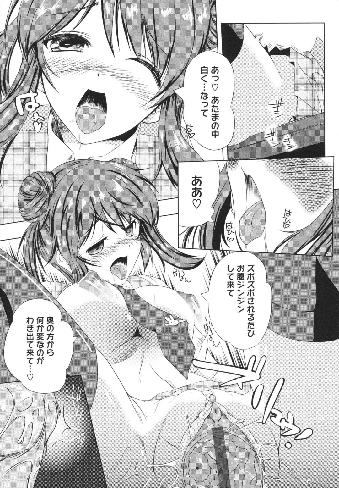 [Kaiduka] Chi Chi Yell Fhentai - Page 87