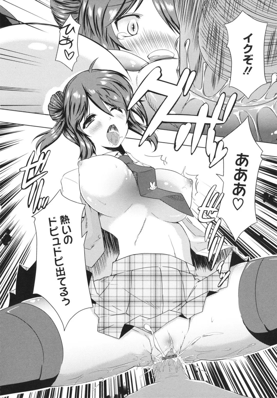 [Kaiduka] Chi Chi Yell Fhentai - Page 88