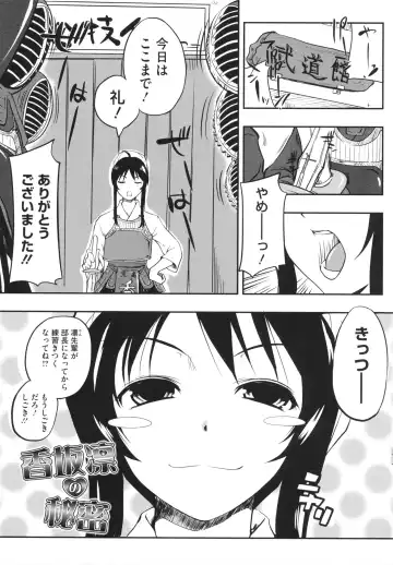 [Kaiduka] Chi Chi Yell Fhentai - Page 107