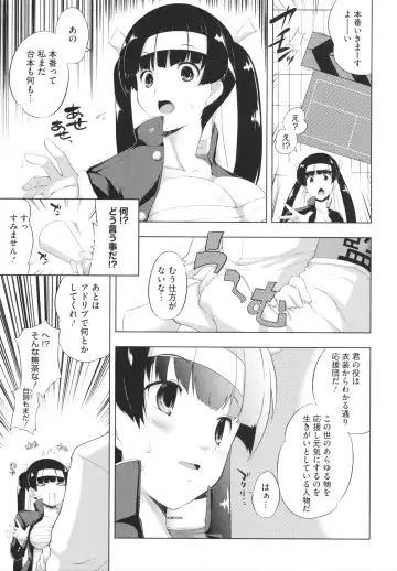 [Kaiduka] Chi Chi Yell Fhentai - Page 11