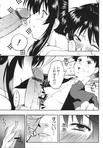 [Kaiduka] Chi Chi Yell Fhentai - Page 111