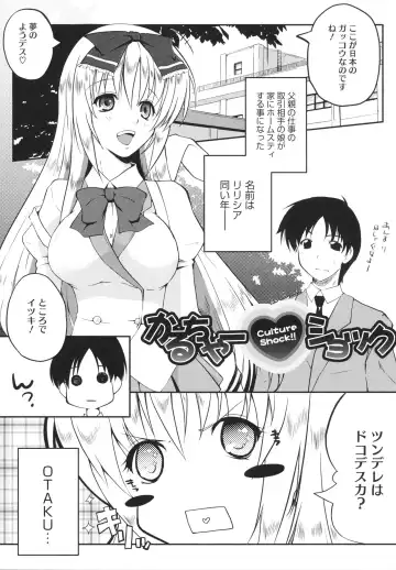 [Kaiduka] Chi Chi Yell Fhentai - Page 133