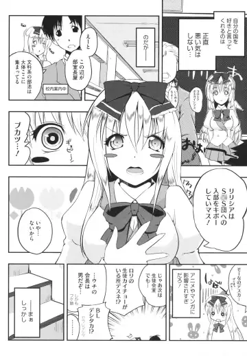 [Kaiduka] Chi Chi Yell Fhentai - Page 134