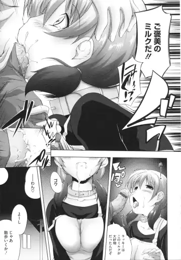 [Kaiduka] Chi Chi Yell Fhentai - Page 163