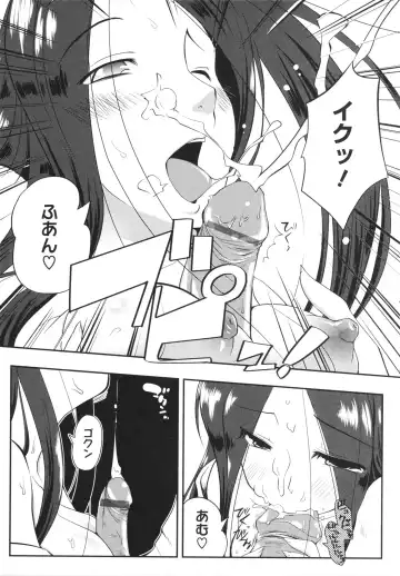 [Kaiduka] Chi Chi Yell Fhentai - Page 189