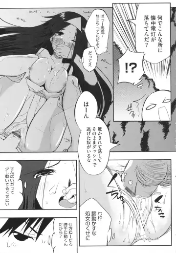 [Kaiduka] Chi Chi Yell Fhentai - Page 195