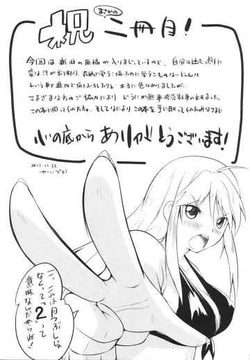 [Kaiduka] Chi Chi Yell Fhentai - Page 199