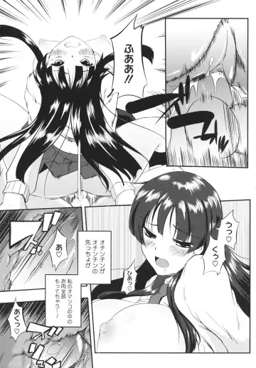 [Kaiduka] Chi Chi Yell Fhentai - Page 39