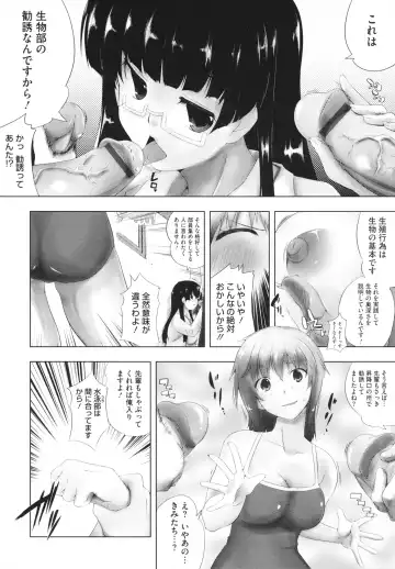 [Kaiduka] Chi Chi Yell Fhentai - Page 50
