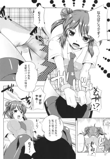 [Kaiduka] Chi Chi Yell Fhentai - Page 72