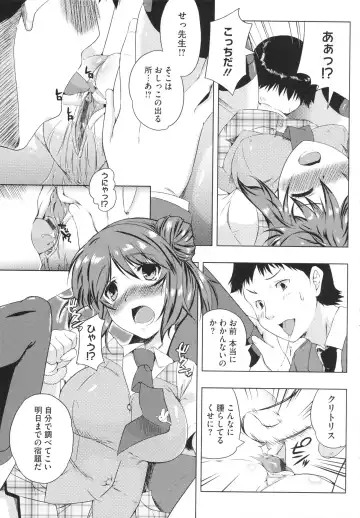 [Kaiduka] Chi Chi Yell Fhentai - Page 75