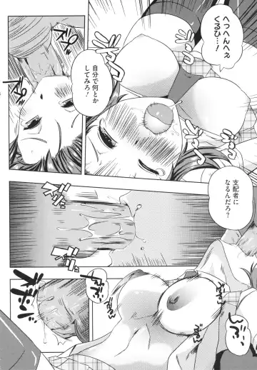 [Kaiduka] Chi Chi Yell Fhentai - Page 78