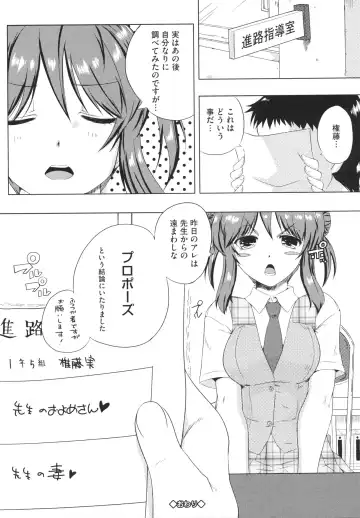 [Kaiduka] Chi Chi Yell Fhentai - Page 90