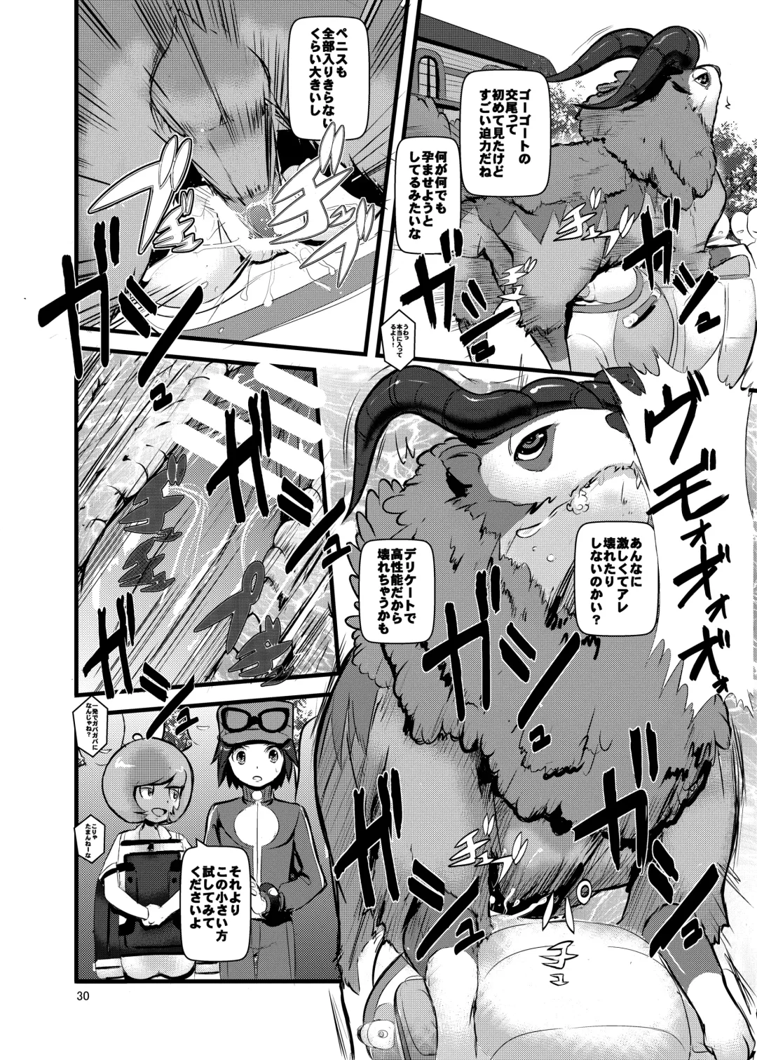 [Makoto Daikichi] HAKOIRI MUSUME Fhentai - Page 29