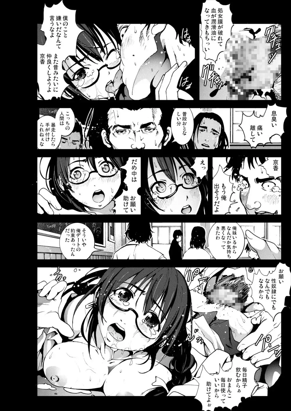 [Mokusei Zaijuu] Kimoi Aniki ni Imouto wo Rape sasete mita Fhentai - Page 15