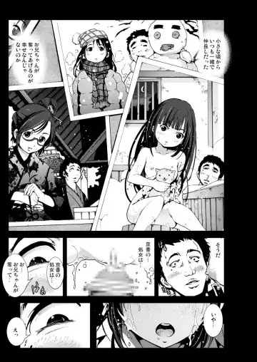 [Mokusei Zaijuu] Kimoi Aniki ni Imouto wo Rape sasete mita Fhentai - Page 10