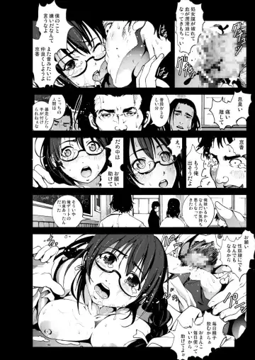 [Mokusei Zaijuu] Kimoi Aniki ni Imouto wo Rape sasete mita Fhentai - Page 15
