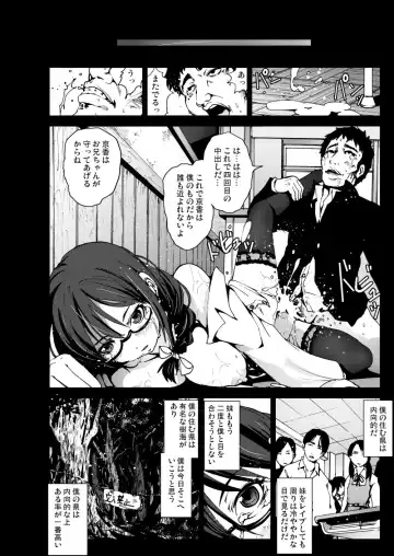 [Mokusei Zaijuu] Kimoi Aniki ni Imouto wo Rape sasete mita Fhentai - Page 21