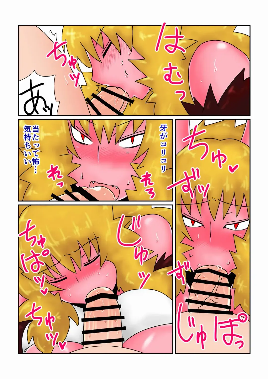 [Hroz] Game Over -Akahada Ogre Musume Hen- Fhentai - Page 5