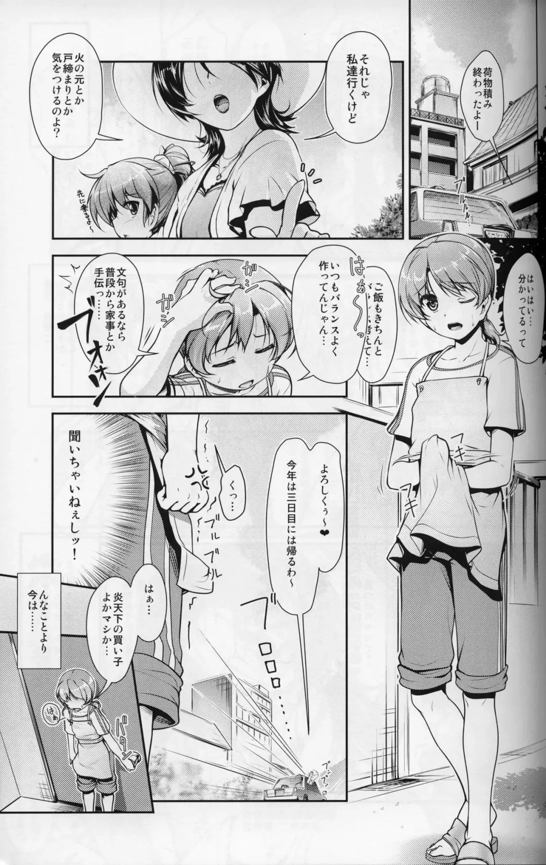 [Aogiri Penta] JosoOna Ecstasies Fhentai - Page 2