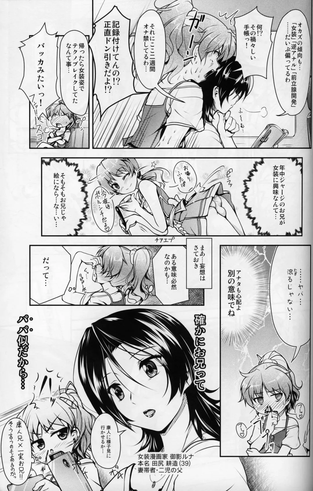 [Aogiri Penta] JosoOna Ecstasies Fhentai - Page 4