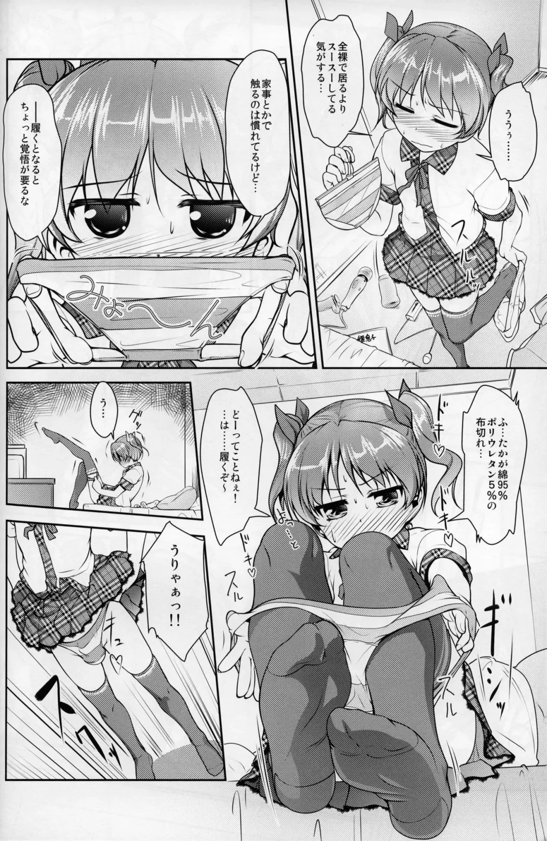 [Aogiri Penta] JosoOna Ecstasies Fhentai - Page 7