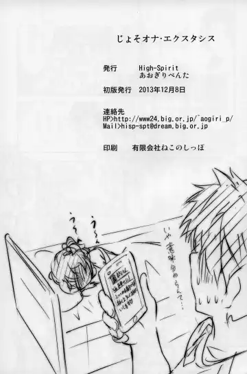 [Aogiri Penta] JosoOna Ecstasies Fhentai - Page 27